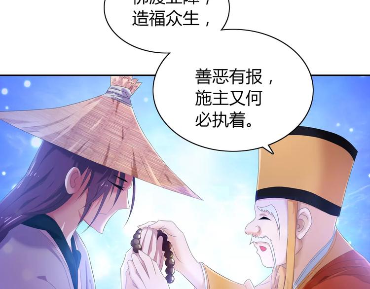 大辰诡案录韩漫全集-第24话 悄然绽放的夜晚无删减无遮挡章节图片 