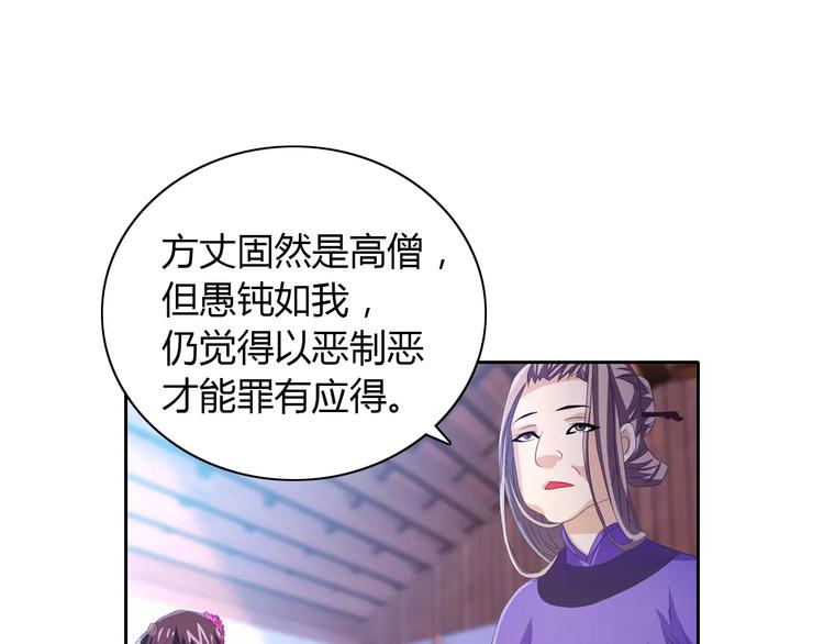 大辰诡案录韩漫全集-第24话 悄然绽放的夜晚无删减无遮挡章节图片 