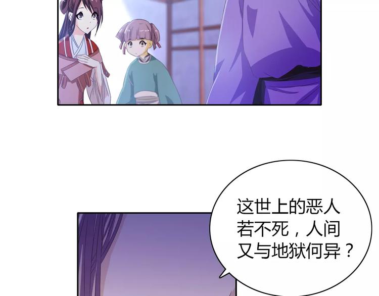 大辰诡案录韩漫全集-第24话 悄然绽放的夜晚无删减无遮挡章节图片 