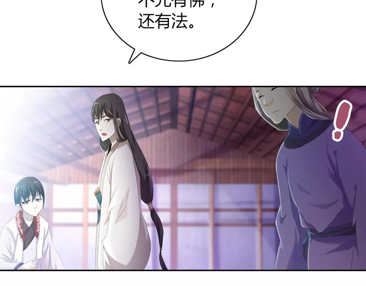大辰诡案录韩漫全集-第24话 悄然绽放的夜晚无删减无遮挡章节图片 