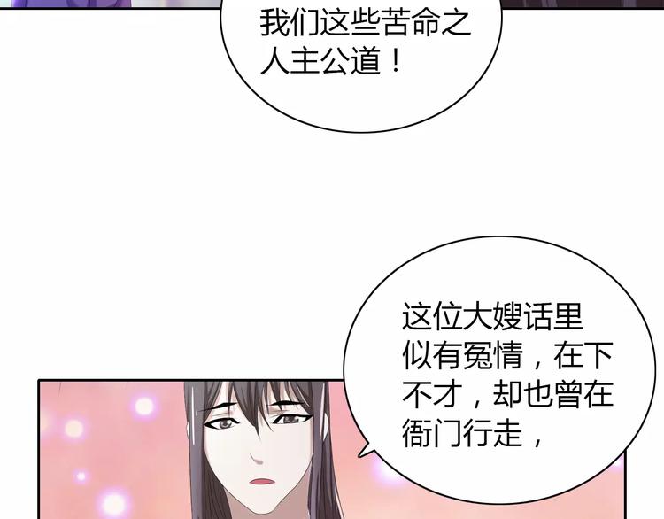 大辰诡案录韩漫全集-第24话 悄然绽放的夜晚无删减无遮挡章节图片 