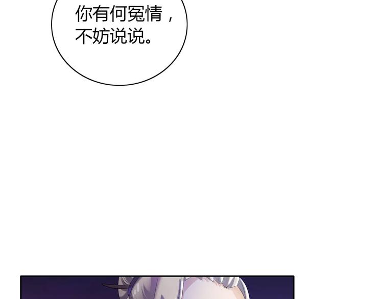 大辰诡案录韩漫全集-第24话 悄然绽放的夜晚无删减无遮挡章节图片 