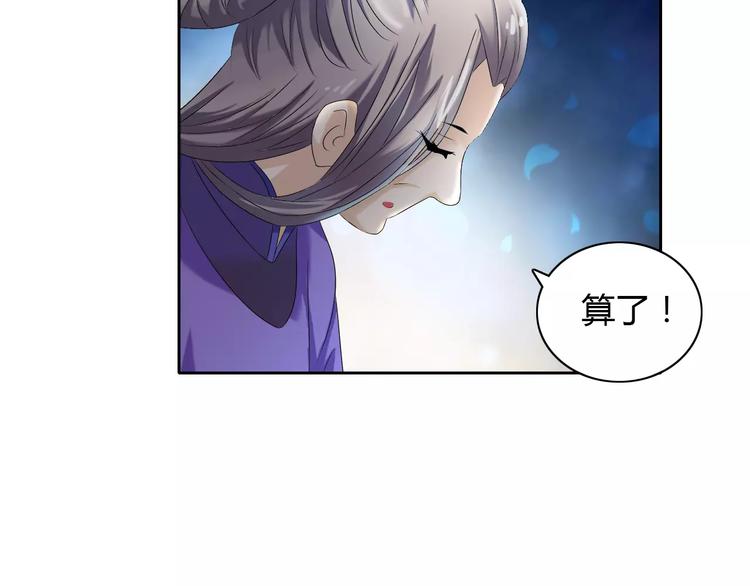 大辰诡案录韩漫全集-第24话 悄然绽放的夜晚无删减无遮挡章节图片 