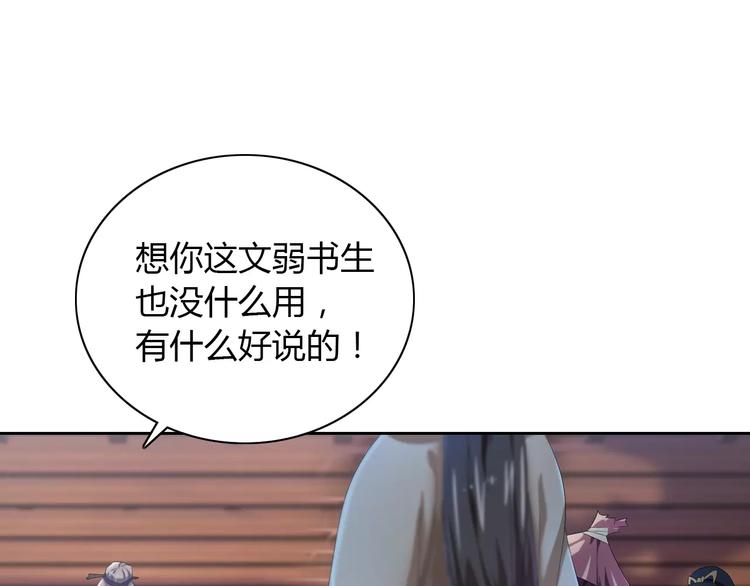 大辰诡案录韩漫全集-第24话 悄然绽放的夜晚无删减无遮挡章节图片 