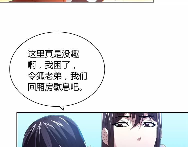 大辰诡案录韩漫全集-第24话 悄然绽放的夜晚无删减无遮挡章节图片 