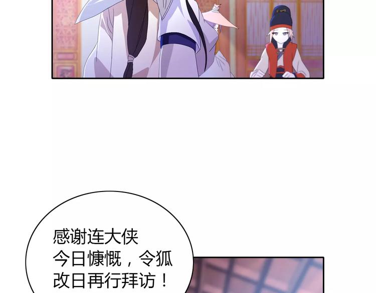 大辰诡案录韩漫全集-第24话 悄然绽放的夜晚无删减无遮挡章节图片 
