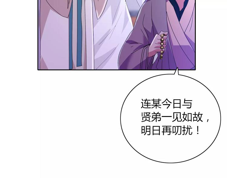 大辰诡案录韩漫全集-第24话 悄然绽放的夜晚无删减无遮挡章节图片 