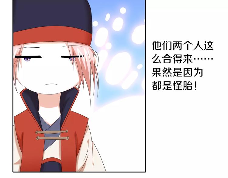 大辰诡案录韩漫全集-第24话 悄然绽放的夜晚无删减无遮挡章节图片 