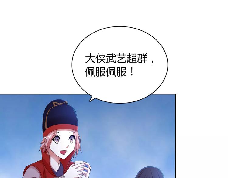 大辰诡案录韩漫全集-第24话 悄然绽放的夜晚无删减无遮挡章节图片 