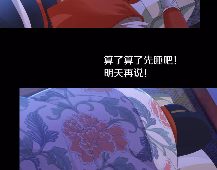 大辰诡案录韩漫全集-第24话 悄然绽放的夜晚无删减无遮挡章节图片 
