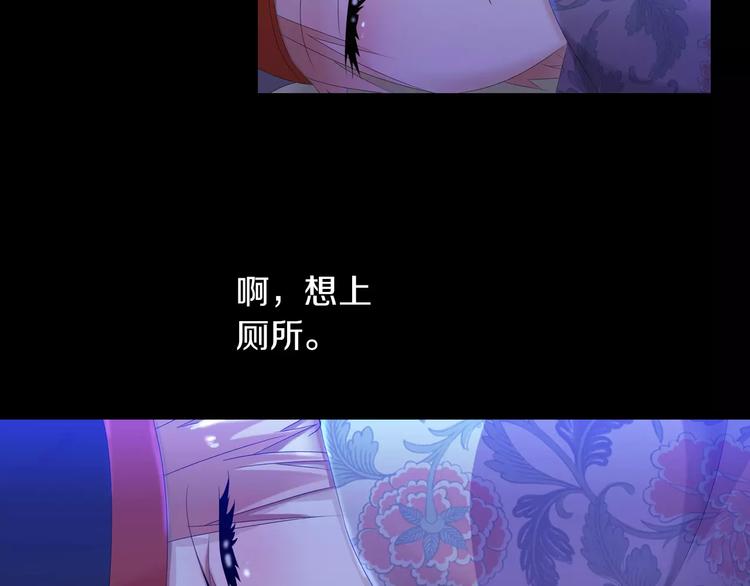 大辰诡案录韩漫全集-第24话 悄然绽放的夜晚无删减无遮挡章节图片 