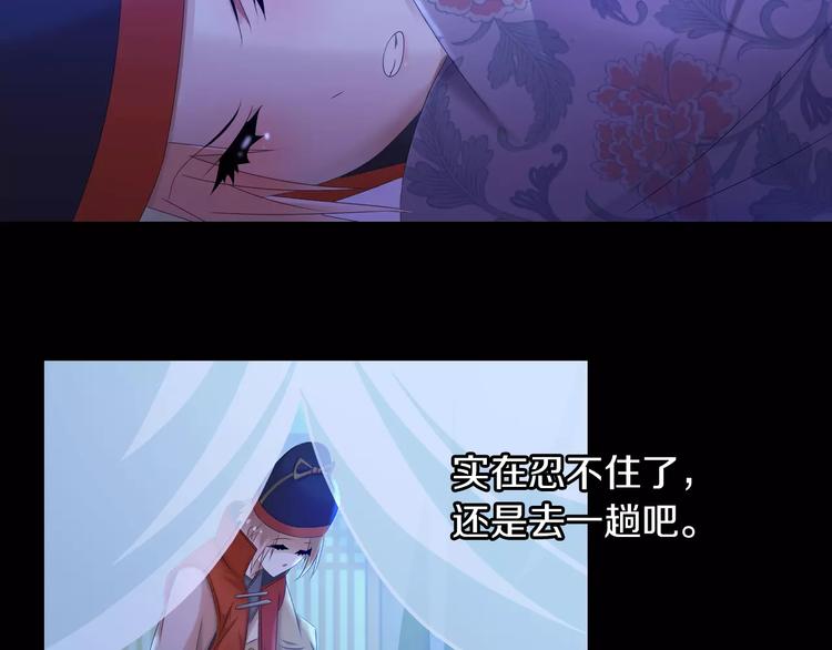 大辰诡案录韩漫全集-第24话 悄然绽放的夜晚无删减无遮挡章节图片 