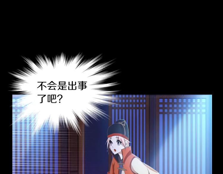 大辰诡案录韩漫全集-第24话 悄然绽放的夜晚无删减无遮挡章节图片 