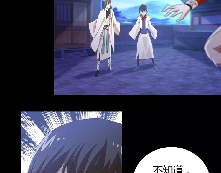 大辰诡案录韩漫全集-第24话 悄然绽放的夜晚无删减无遮挡章节图片 