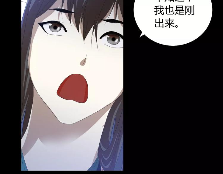 大辰诡案录韩漫全集-第24话 悄然绽放的夜晚无删减无遮挡章节图片 