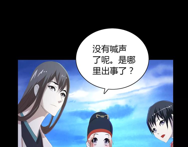 大辰诡案录韩漫全集-第24话 悄然绽放的夜晚无删减无遮挡章节图片 