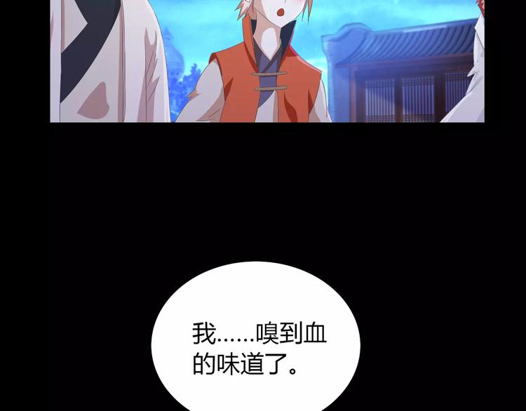 大辰诡案录韩漫全集-第24话 悄然绽放的夜晚无删减无遮挡章节图片 