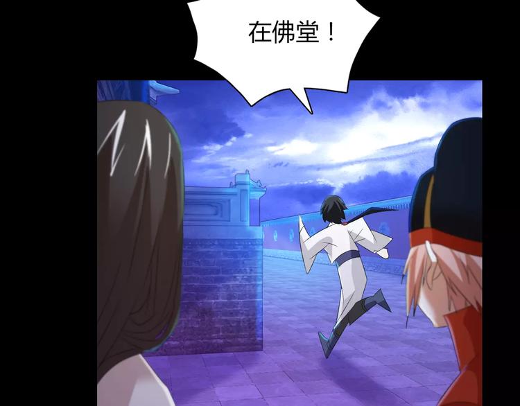 大辰诡案录韩漫全集-第24话 悄然绽放的夜晚无删减无遮挡章节图片 