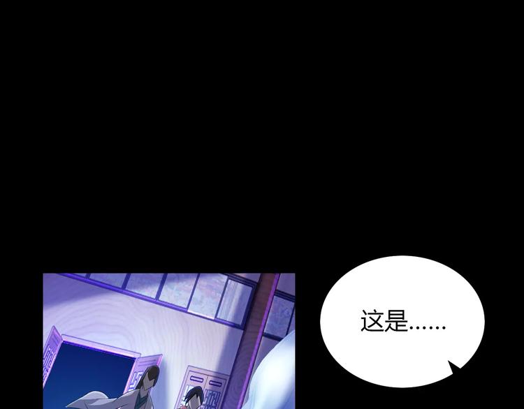 大辰诡案录韩漫全集-第24话 悄然绽放的夜晚无删减无遮挡章节图片 