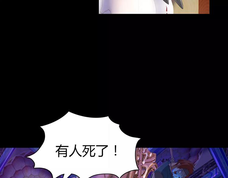 大辰诡案录韩漫全集-第24话 悄然绽放的夜晚无删减无遮挡章节图片 