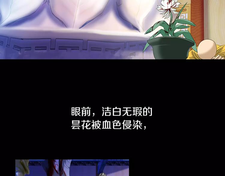 大辰诡案录韩漫全集-第24话 悄然绽放的夜晚无删减无遮挡章节图片 