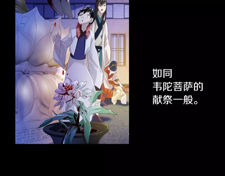 大辰诡案录韩漫全集-第24话 悄然绽放的夜晚无删减无遮挡章节图片 