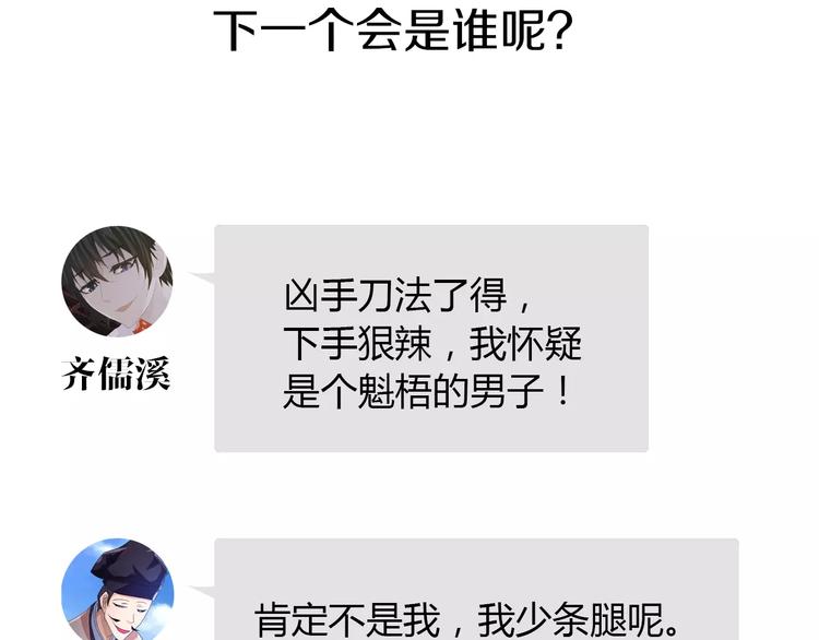 大辰诡案录韩漫全集-第24话 悄然绽放的夜晚无删减无遮挡章节图片 