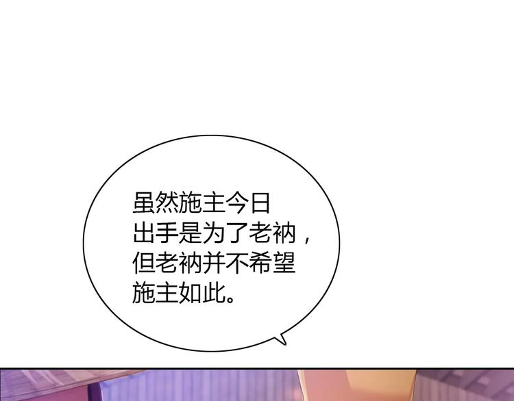 大辰诡案录韩漫全集-第24话 悄然绽放的夜晚无删减无遮挡章节图片 