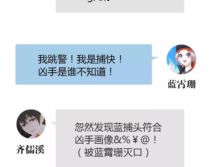 大辰诡案录韩漫全集-第24话 悄然绽放的夜晚无删减无遮挡章节图片 