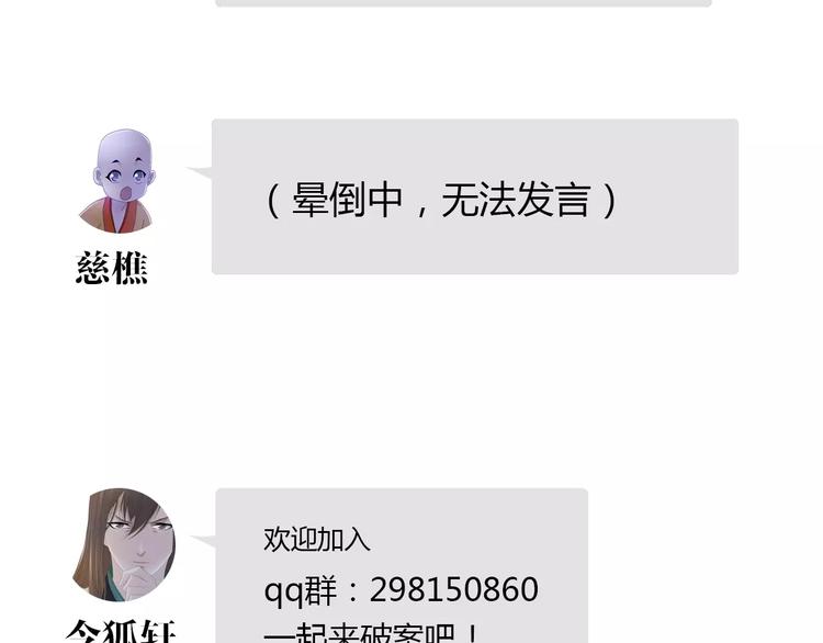 大辰诡案录韩漫全集-第24话 悄然绽放的夜晚无删减无遮挡章节图片 