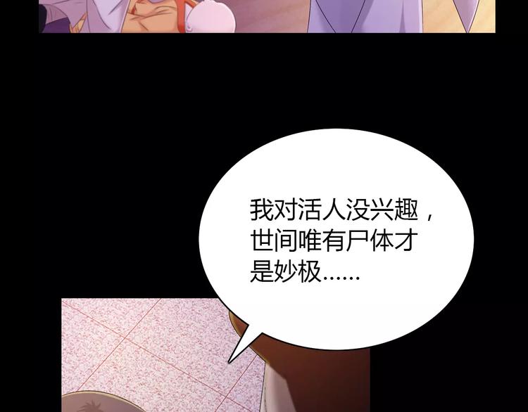 大辰诡案录韩漫全集-第25话 她欠我无删减无遮挡章节图片 