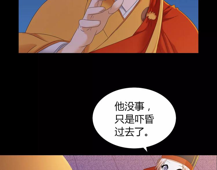 大辰诡案录韩漫全集-第25话 她欠我无删减无遮挡章节图片 