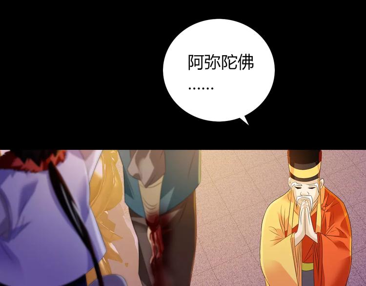 大辰诡案录韩漫全集-第25话 她欠我无删减无遮挡章节图片 
