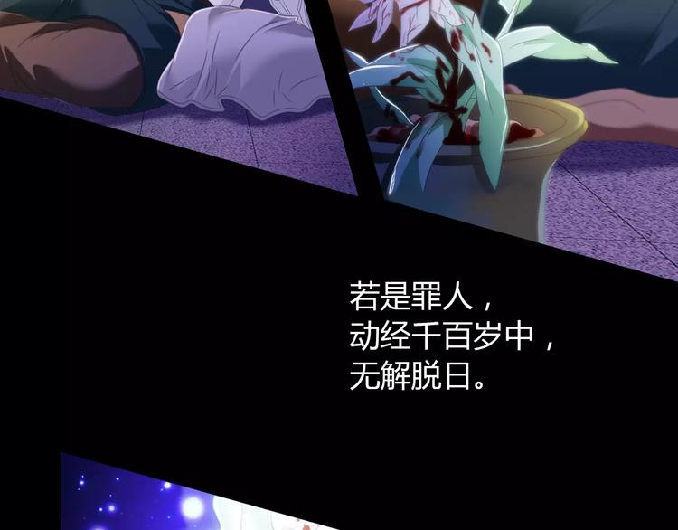 大辰诡案录韩漫全集-第25话 她欠我无删减无遮挡章节图片 