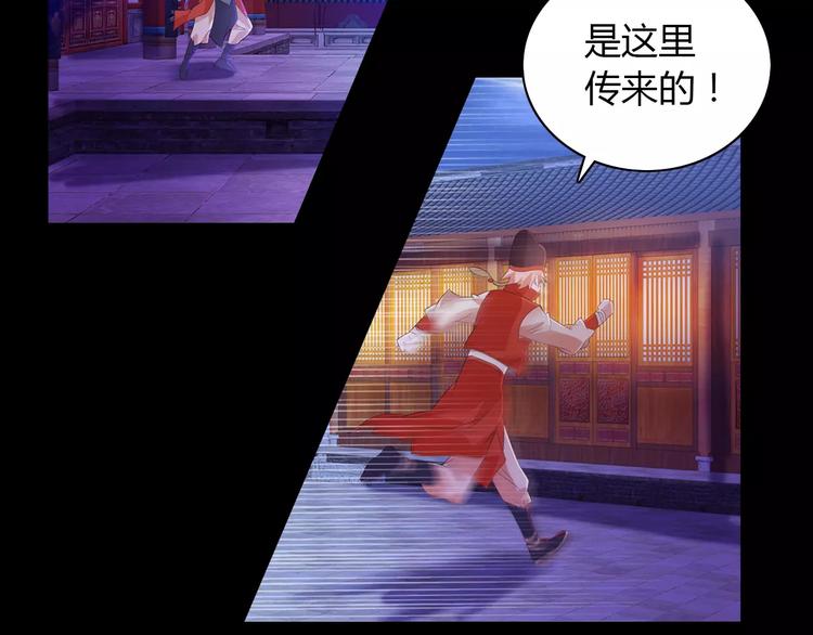 大辰诡案录韩漫全集-第25话 她欠我无删减无遮挡章节图片 