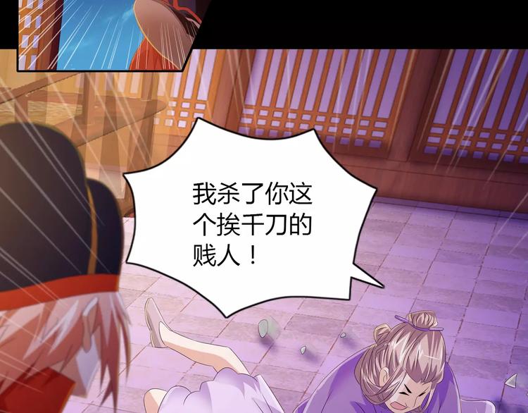 大辰诡案录韩漫全集-第25话 她欠我无删减无遮挡章节图片 