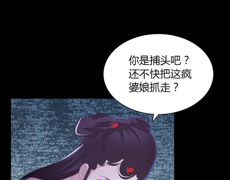大辰诡案录韩漫全集-第25话 她欠我无删减无遮挡章节图片 
