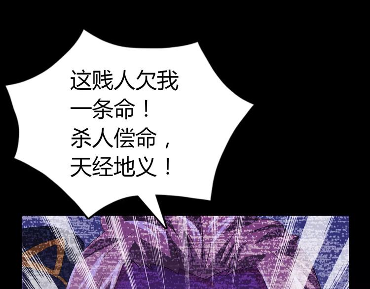 大辰诡案录韩漫全集-第25话 她欠我无删减无遮挡章节图片 