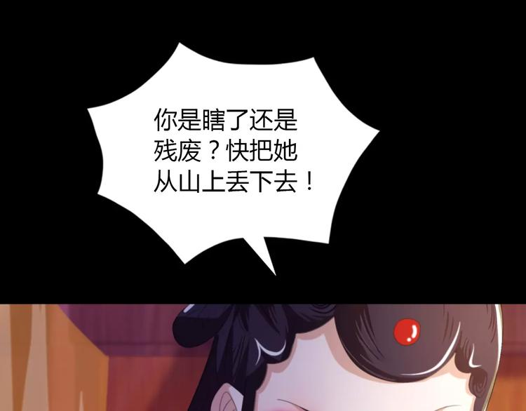 大辰诡案录韩漫全集-第25话 她欠我无删减无遮挡章节图片 