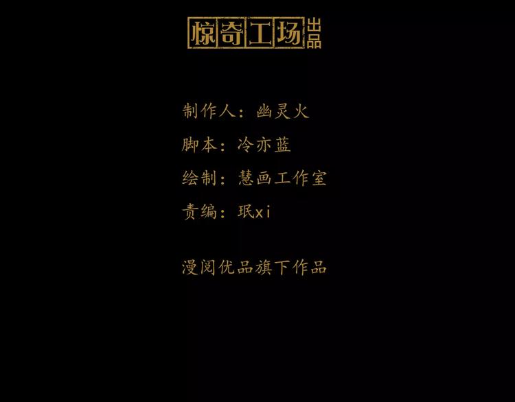 大辰诡案录韩漫全集-第25话 她欠我无删减无遮挡章节图片 
