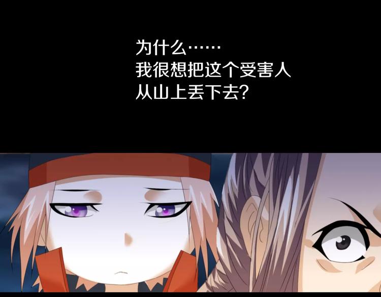 大辰诡案录韩漫全集-第25话 她欠我无删减无遮挡章节图片 