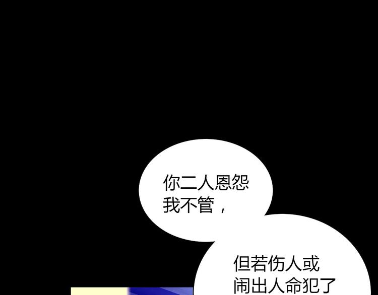 大辰诡案录韩漫全集-第25话 她欠我无删减无遮挡章节图片 