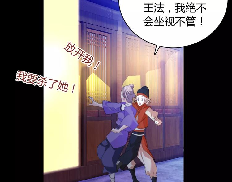 大辰诡案录韩漫全集-第25话 她欠我无删减无遮挡章节图片 