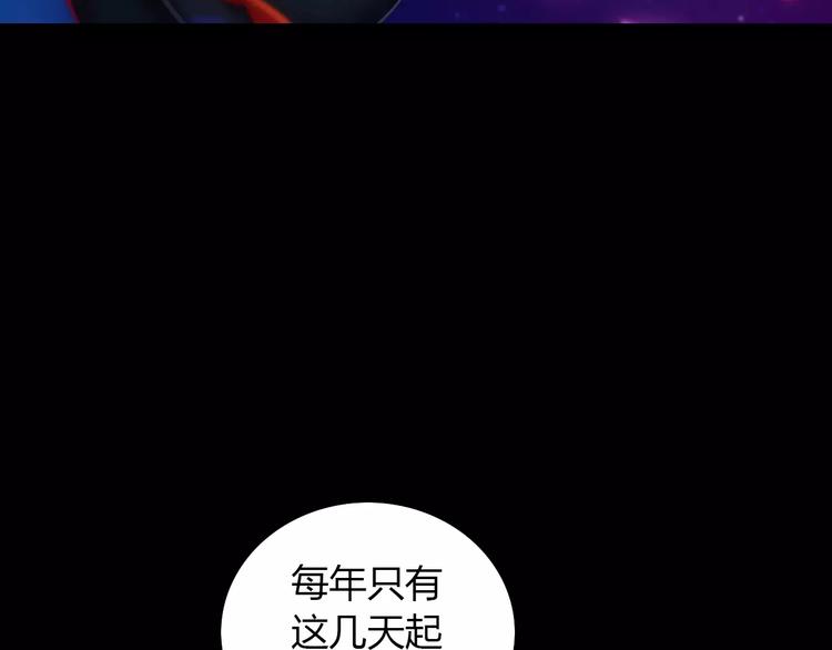 大辰诡案录韩漫全集-第25话 她欠我无删减无遮挡章节图片 