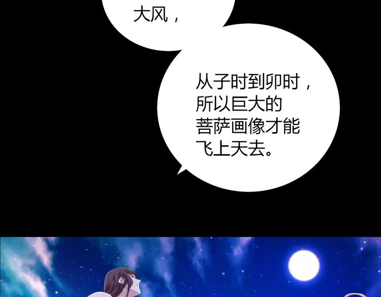 大辰诡案录韩漫全集-第25话 她欠我无删减无遮挡章节图片 