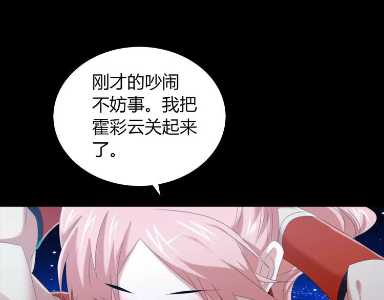 大辰诡案录韩漫全集-第25话 她欠我无删减无遮挡章节图片 