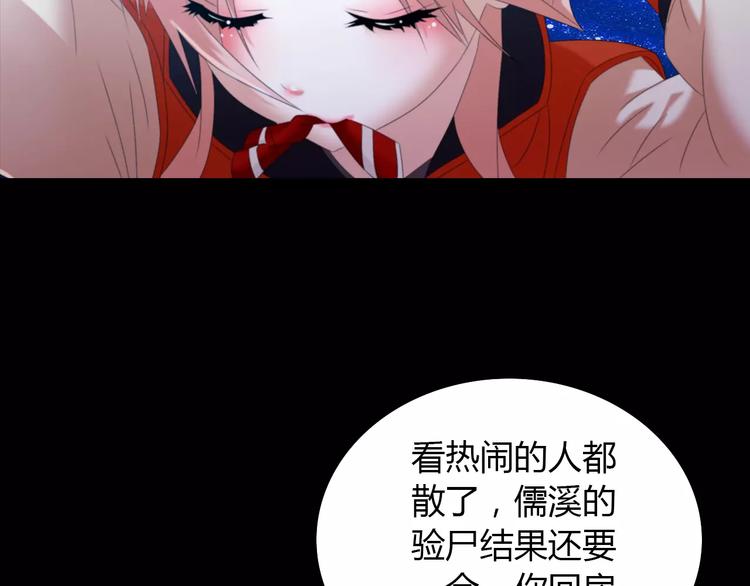 大辰诡案录韩漫全集-第25话 她欠我无删减无遮挡章节图片 