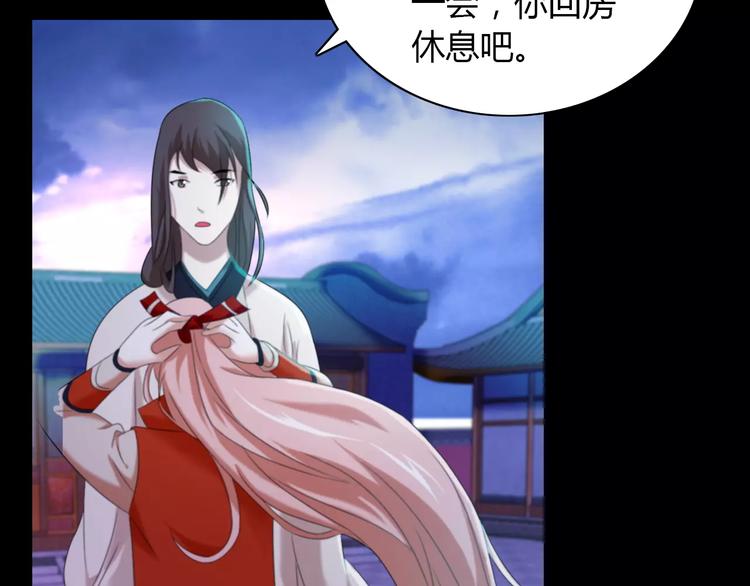 大辰诡案录韩漫全集-第25话 她欠我无删减无遮挡章节图片 