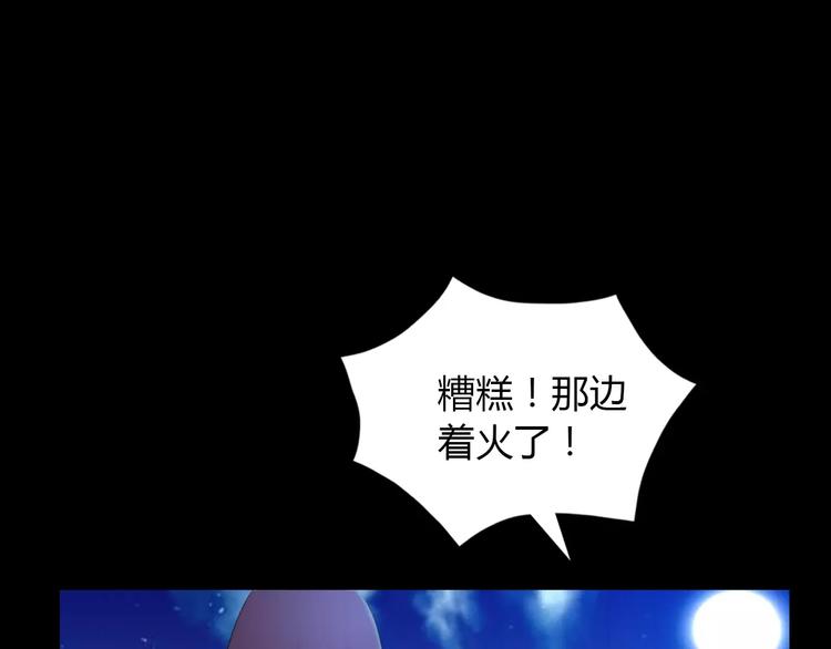 大辰诡案录韩漫全集-第25话 她欠我无删减无遮挡章节图片 