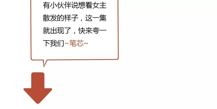 大辰诡案录韩漫全集-第25话 她欠我无删减无遮挡章节图片 